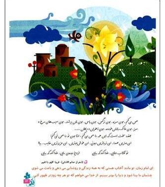 عکس کتاب فارسی سوم دبستان درس بوی نرگس