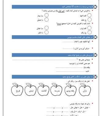 عکس کتاب فارسی سوم دبستان درس بوی نرگس