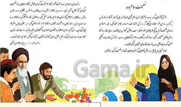 عکس صفحه اول کتاب فارسی هفتم
