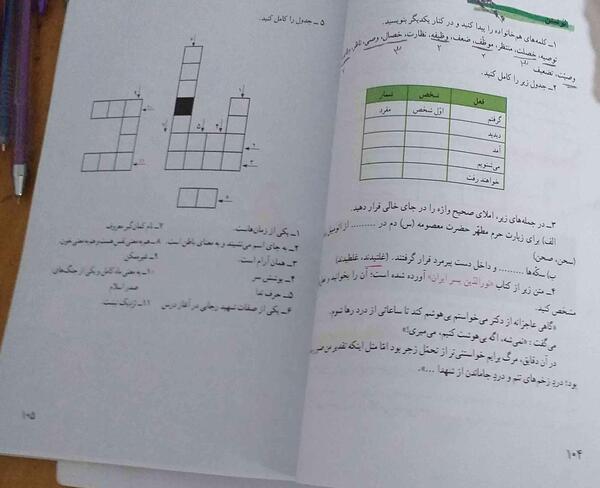 عکس صفحه اول کتاب فارسی هفتم