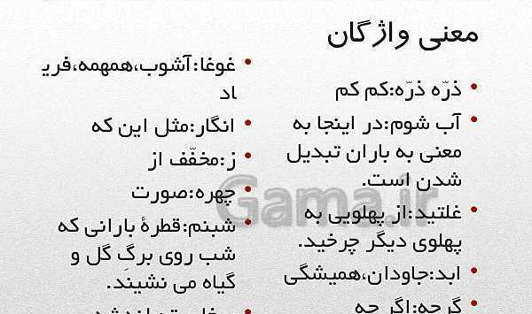عکس صفحه اول کتاب فارسی هفتم