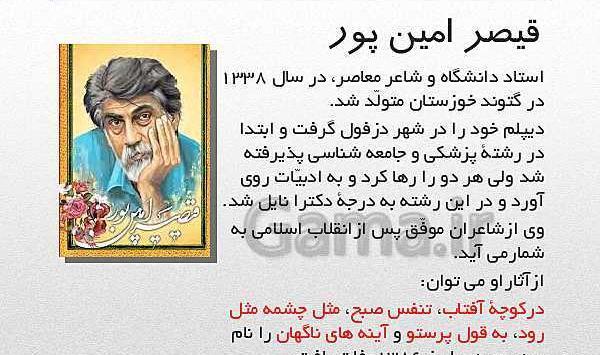 عکس صفحه اول کتاب فارسی هفتم