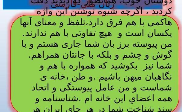 عکس کتاب فارسی ششم درس چهارم