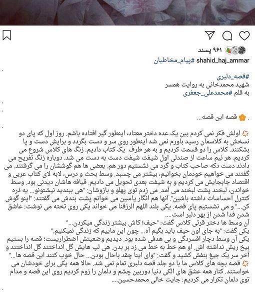 عکس کتاب قصه دلبری