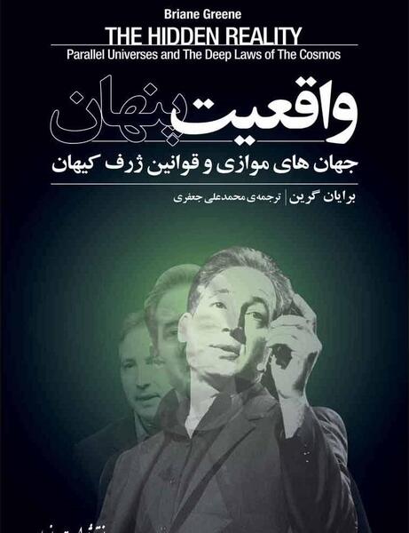 عکس کتاب قصه دلبری