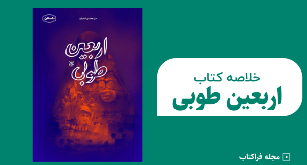 عکس کتاب قصه دلبری