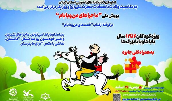عکس کتاب قصه ها