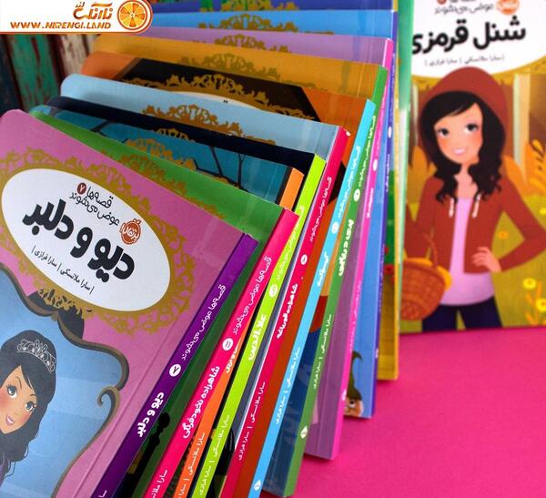 عکس کتاب قصه ها