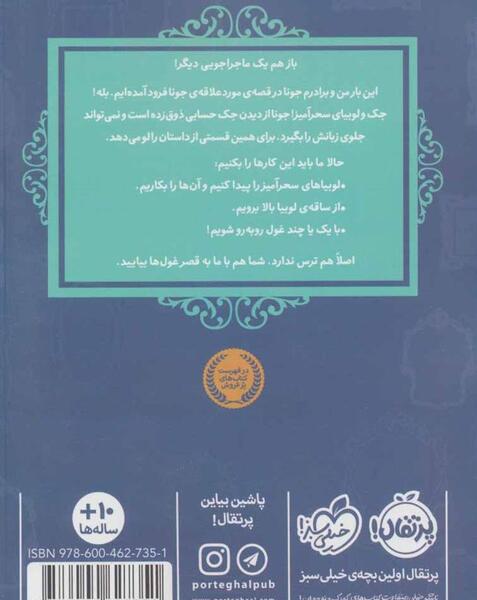 عکس کتاب قصه ها