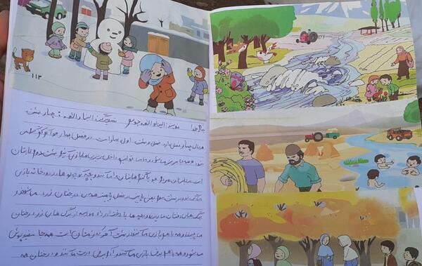 عکس کتاب قصه ها