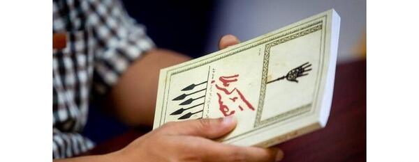 عکس کتاب قصه کربلا