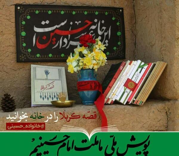 عکس کتاب قصه کربلا