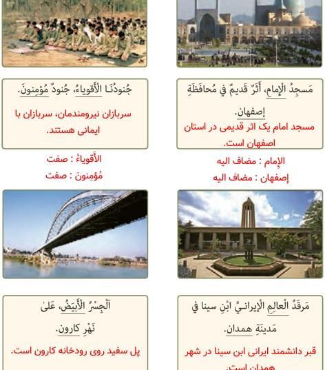 عکس صفحات کتاب عربی نهم