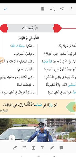 عکس صفحات کتاب عربی نهم
