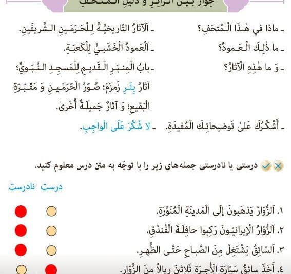 عکس صفحات کتاب عربی نهم