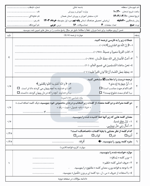 عکس صفحات کتاب عربی نهم