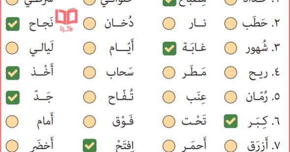 عکس صفحات کتاب عربی نهم