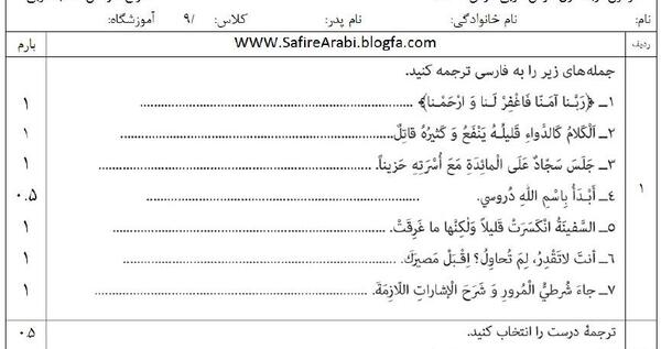 عکس های کتاب عربی نهم