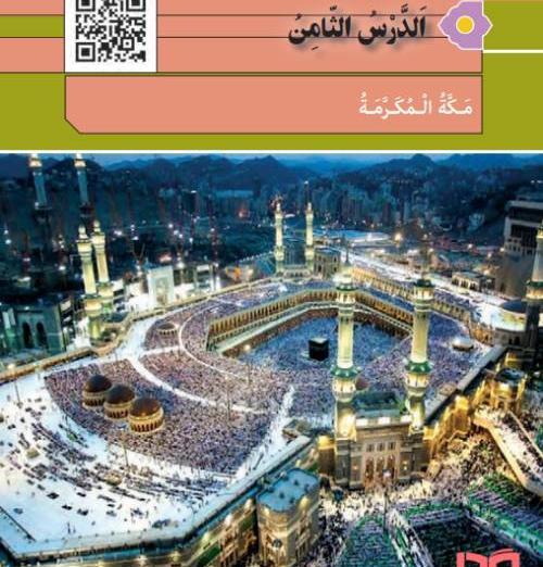 عکس های کتاب عربی نهم