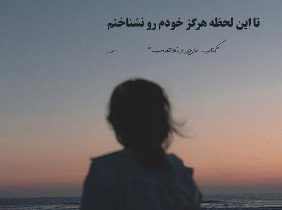 عکس های کتاب غرور و تعصب