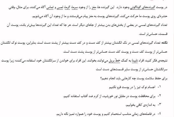 عکس پوست کتاب علوم پنجم