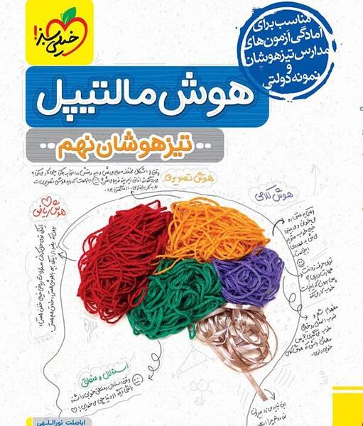 عکس کتاب خیلی سبز علوم نهم