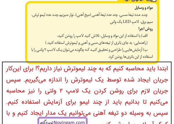 عکس کتاب کار علوم هشتم