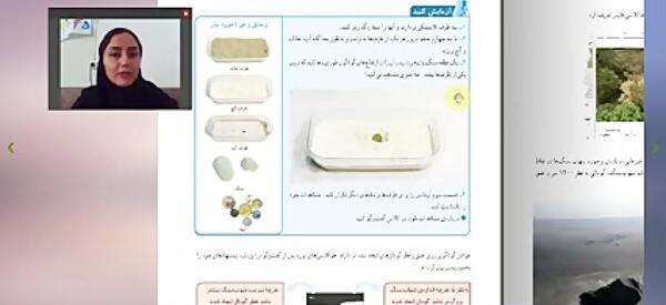 عکس اول کتاب علوم ششم