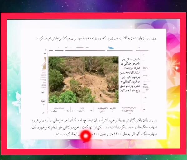 عکس اول کتاب علوم ششم
