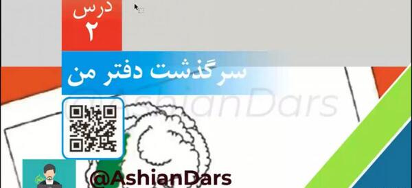 عکس اول کتاب علوم ششم