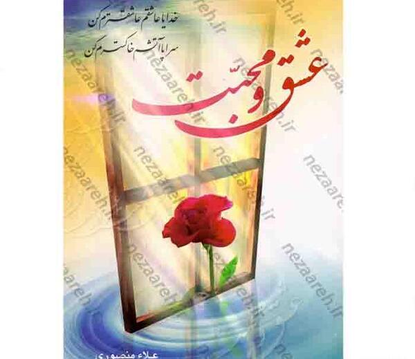 عکس کتاب طلسم ها