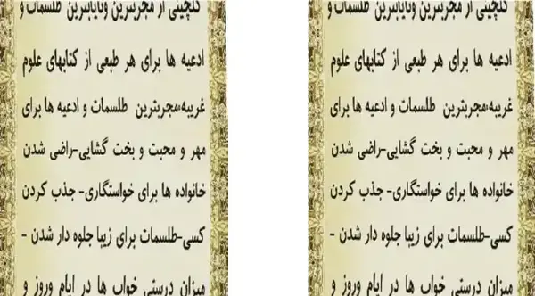 عکس کتاب طلسم ها