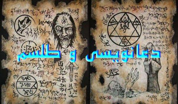 عکس کتاب طلسم ها