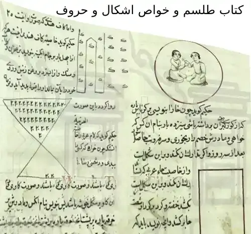 عکس کتاب طلسم ها