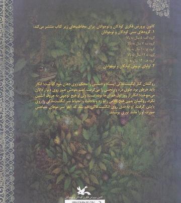 عکس کتاب طلسم ها
