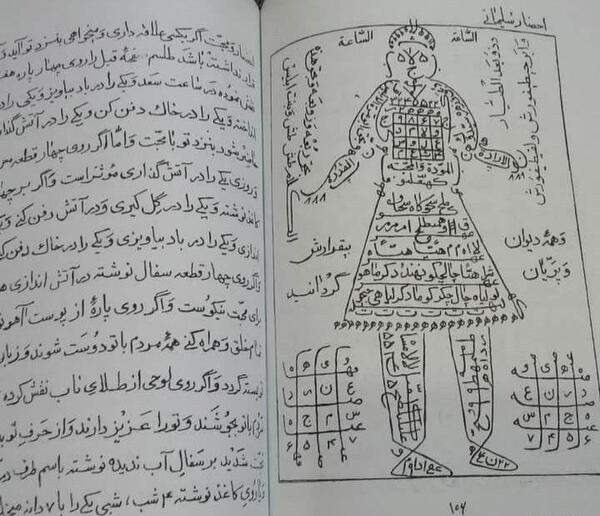عکس کتاب طلسم ها
