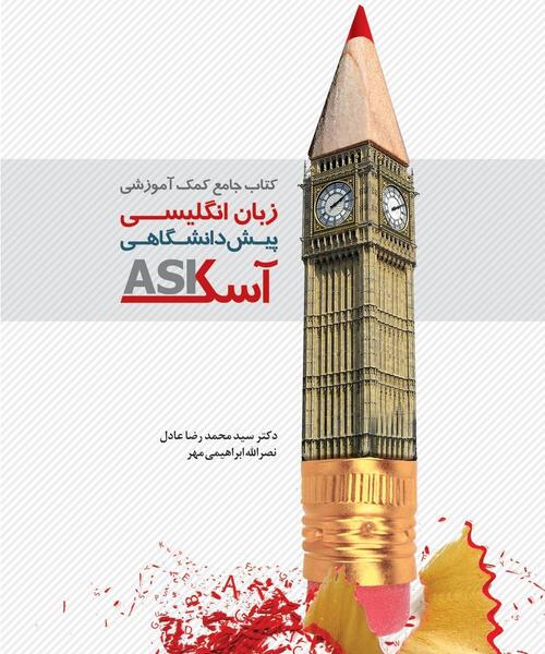 عکس جلد کتاب طراحی