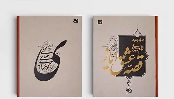 عکس جلد کتاب طراحی
