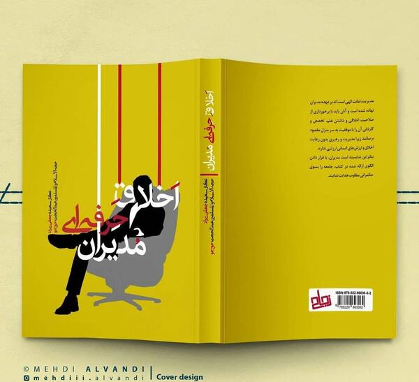 عکس جلد کتاب طراحی