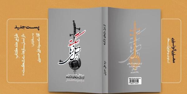 عکس جلد کتاب طراحی