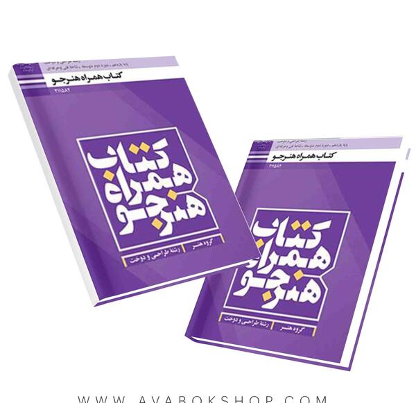 عکس کتاب های رشته طراحی دوخت