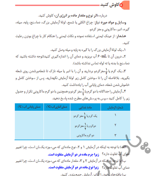 عکس کتاب شیمی یازدهم تجربی