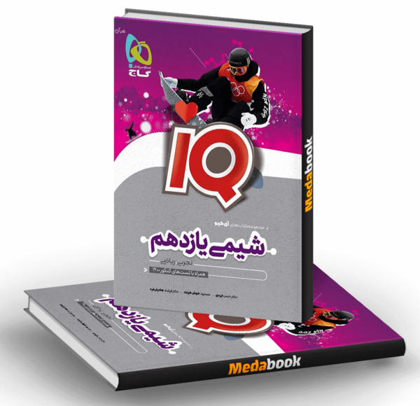 عکس کتاب شیمی یازدهم تجربی