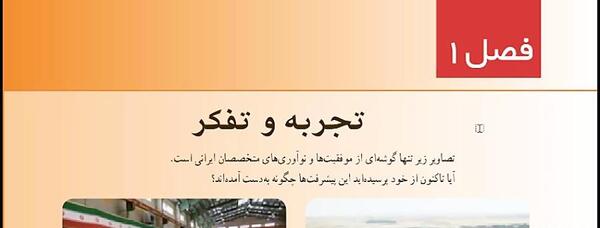 عکس کتاب شیمی هفتم