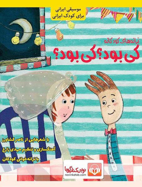 عکس شعر های کتاب