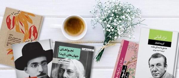 عکس شعر های کتاب