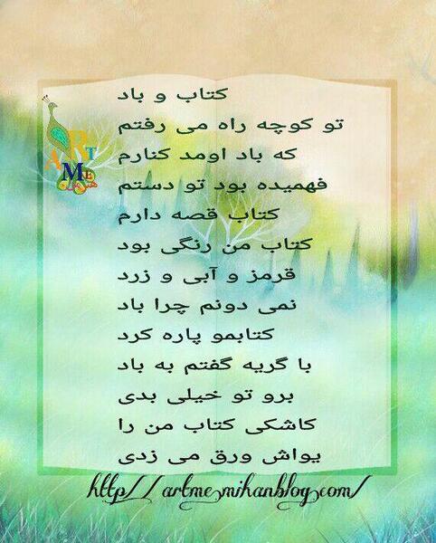 عکس شعر های کتاب