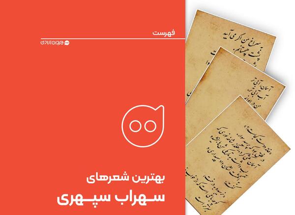 عکس شعر های کتاب