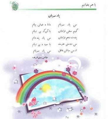 عکس شعر های کتاب