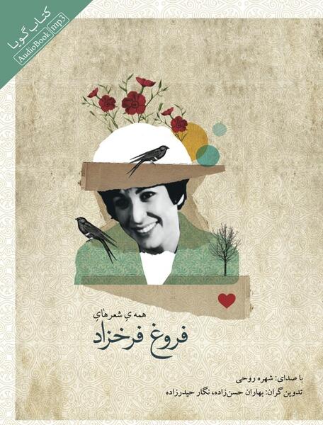 عکس شعر های کتاب